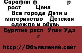 Сарафан ф.Mayoral chic р.4 рост.104 › Цена ­ 1 800 - Все города Дети и материнство » Детская одежда и обувь   . Бурятия респ.,Улан-Удэ г.